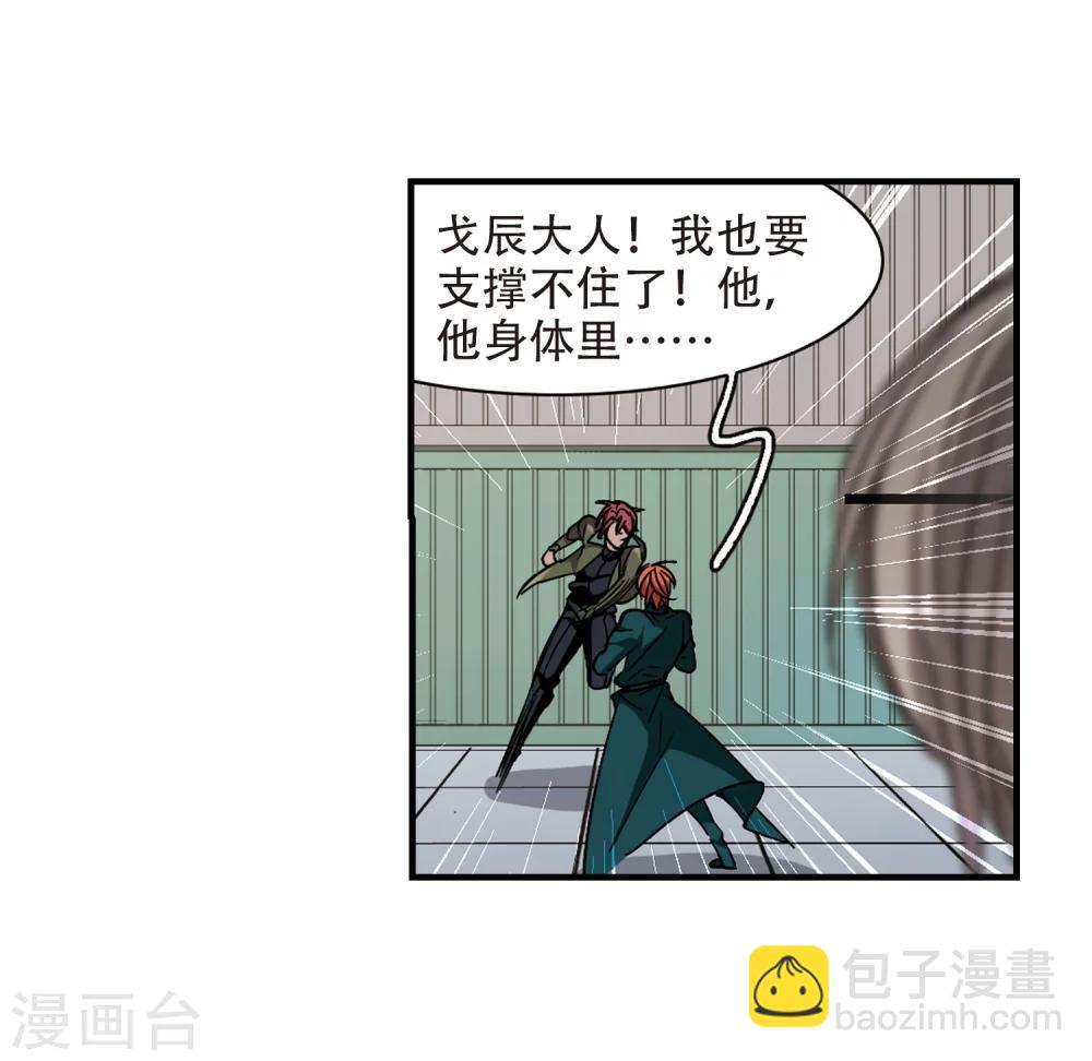 第371话 悲剧都是相似的2-第371话