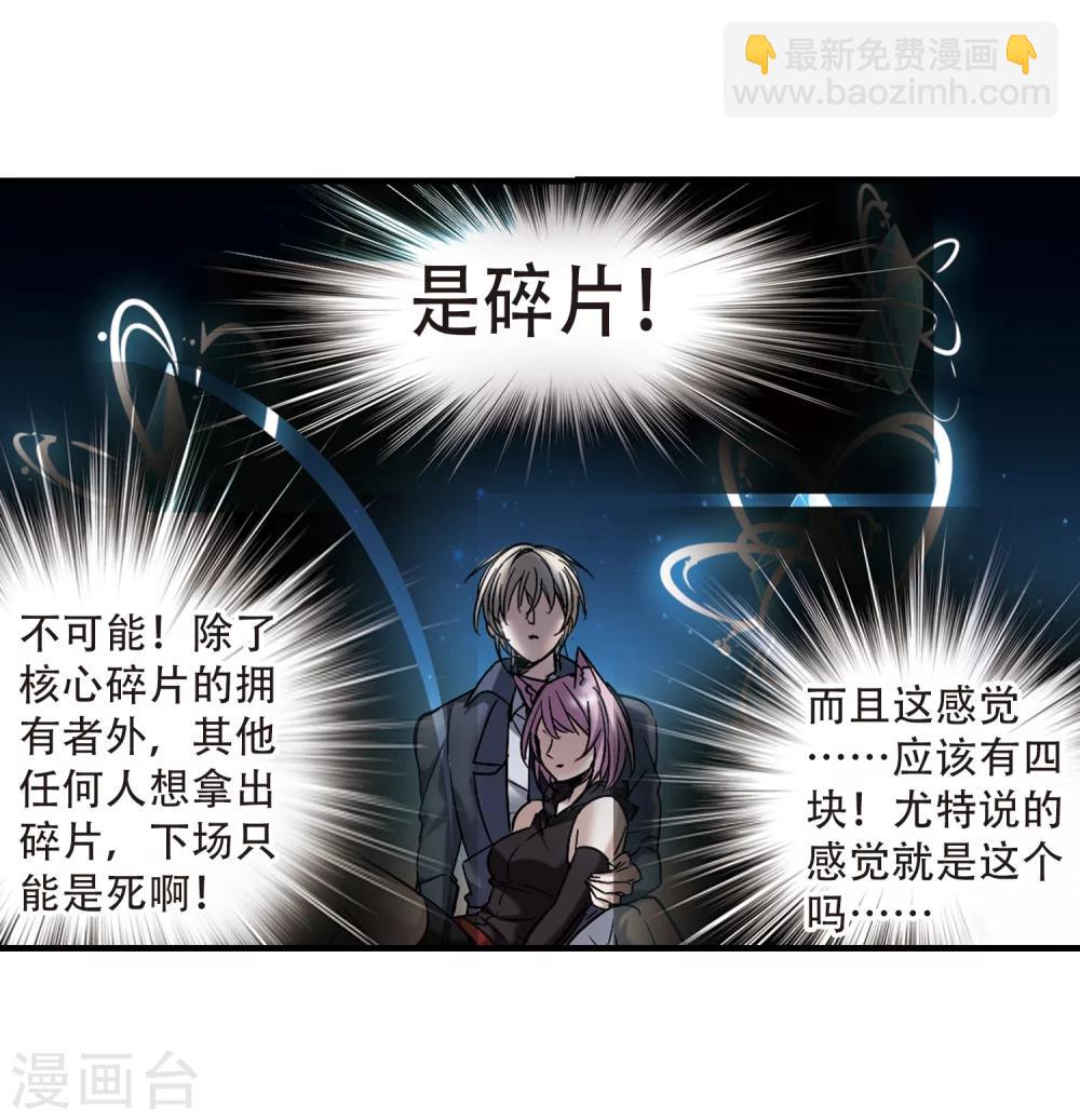 第371话 悲剧都是相似的2-第371话