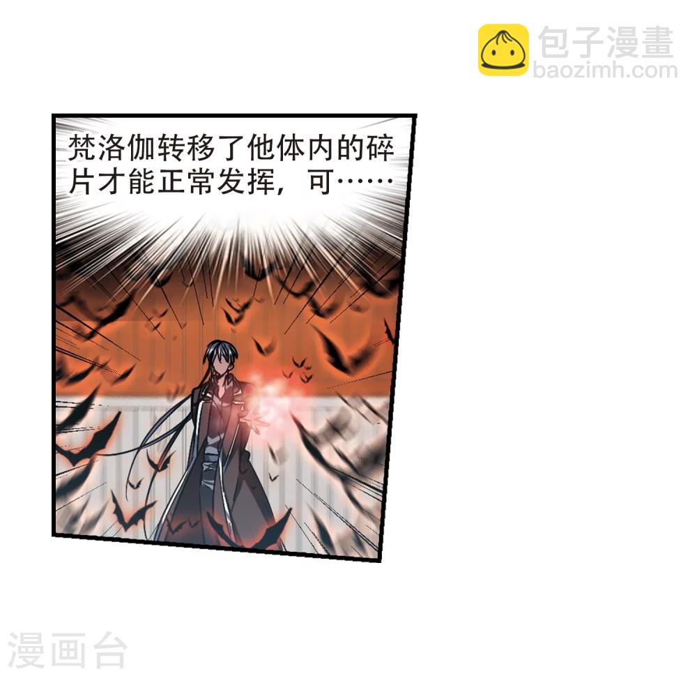 第371话 悲剧都是相似的2-第371话