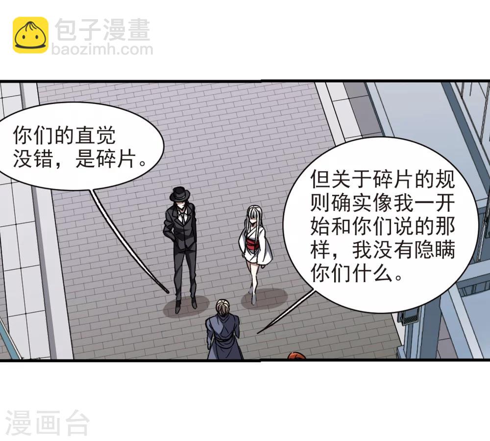 第373话 悲剧都是相似的4-第373话