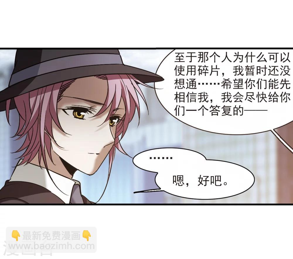第373话 悲剧都是相似的4-第373话