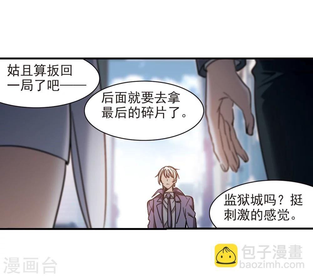 第373话 悲剧都是相似的4-第373话