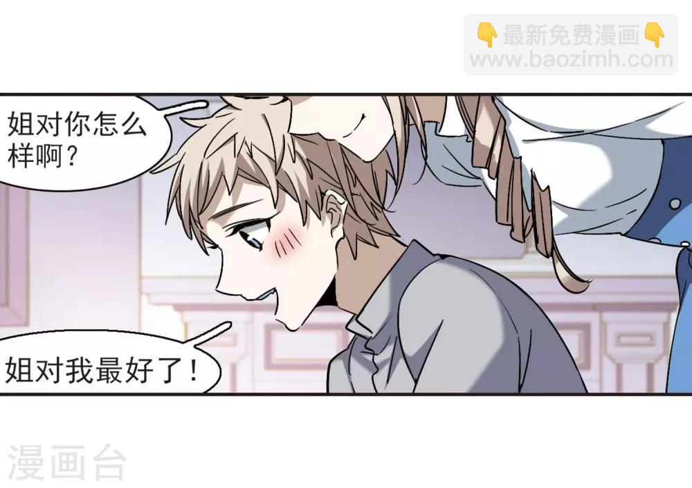 第375话 受害者们在狂笑1-第375话