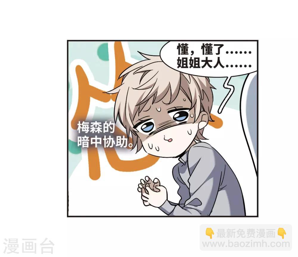 第375话 受害者们在狂笑1-第375话
