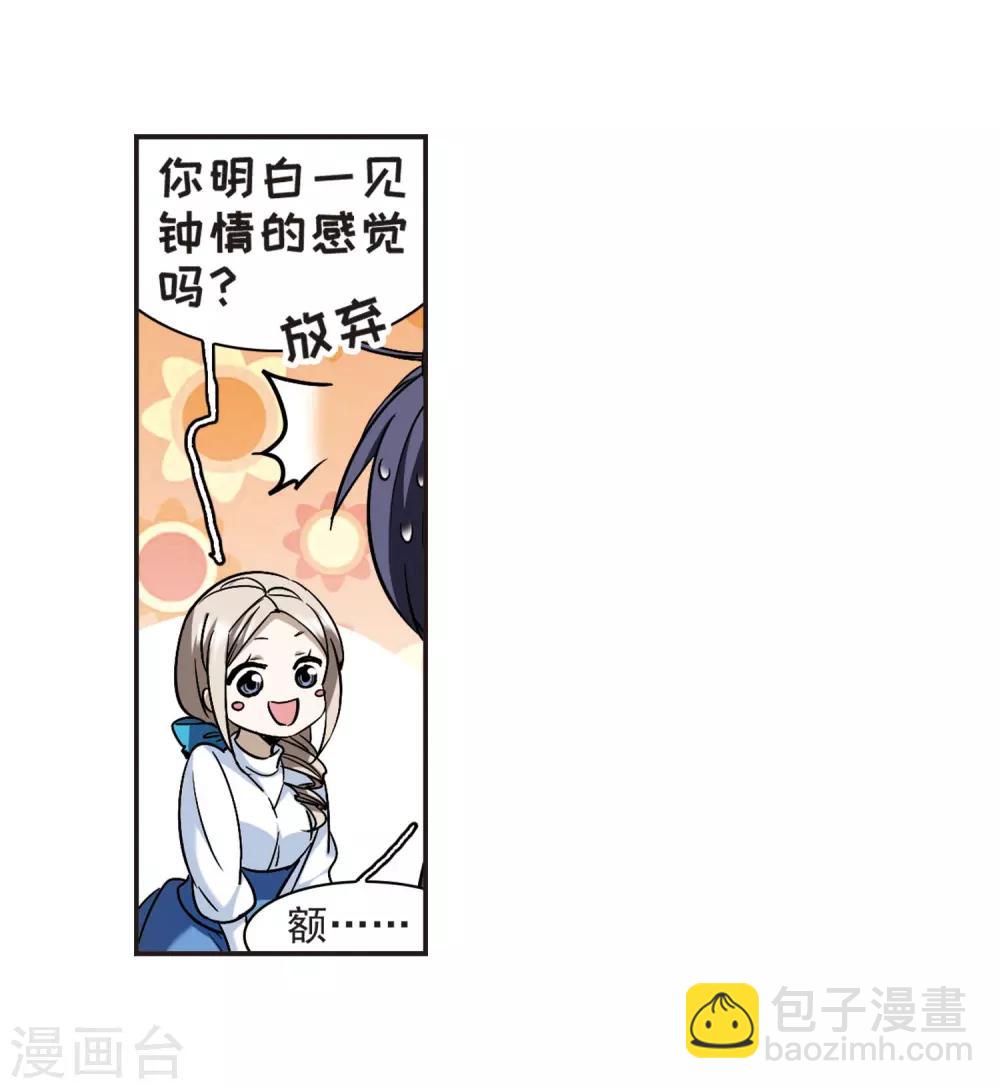 第375话 受害者们在狂笑1-第375话