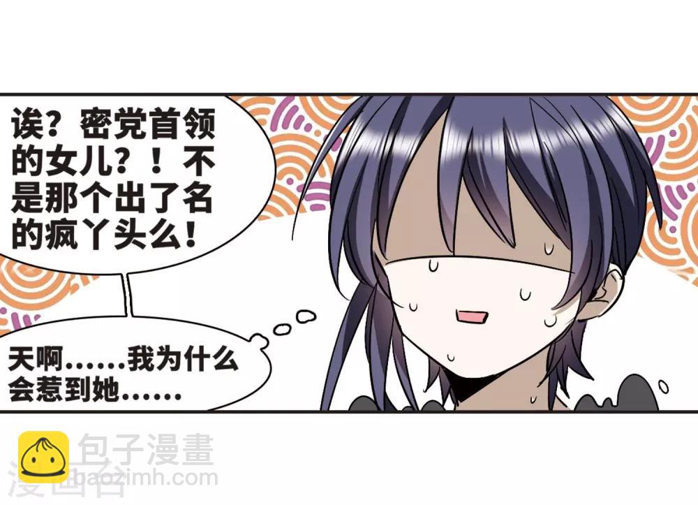 第375话 受害者们在狂笑1-第375话