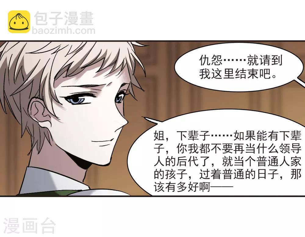 第377话 受害者们在狂笑3-第377话