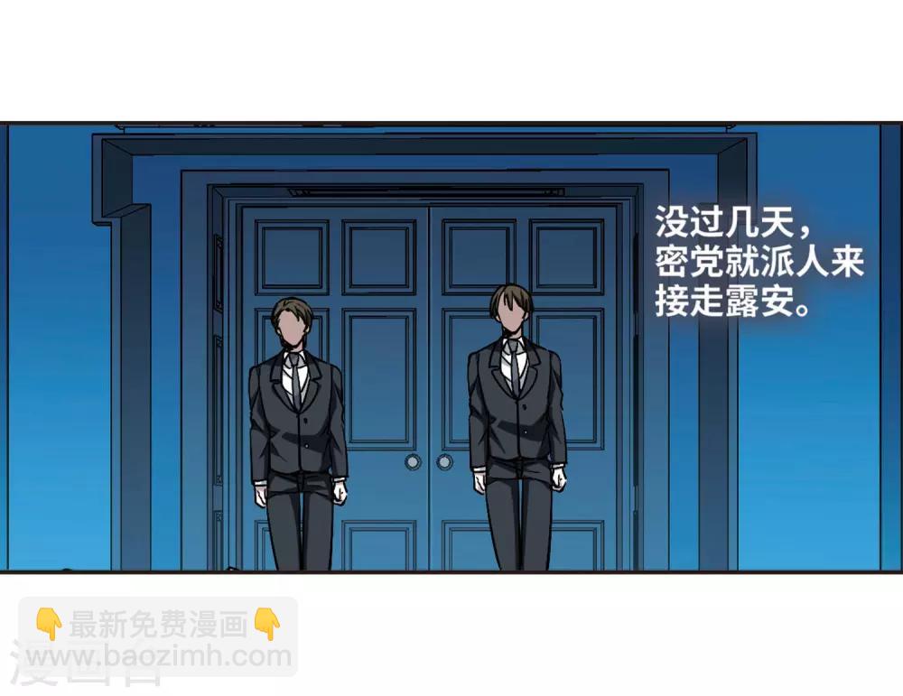 第377话 受害者们在狂笑3-第377话