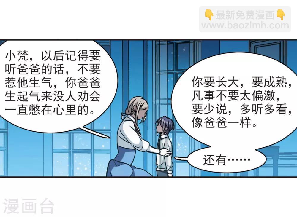 第377话 受害者们在狂笑3-第377话