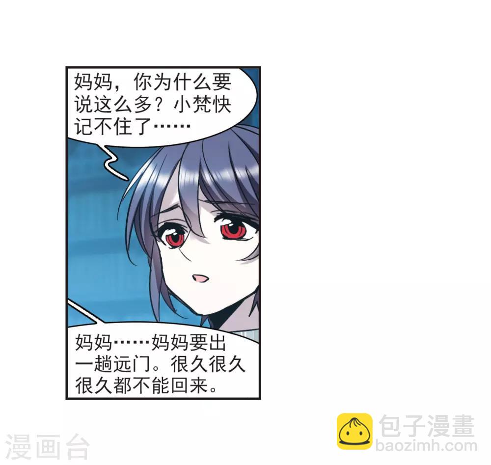 第377话 受害者们在狂笑3-第377话
