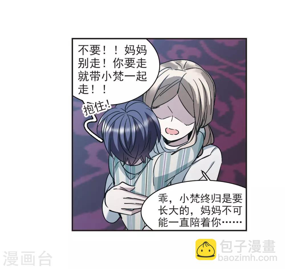 第377话 受害者们在狂笑3-第377话