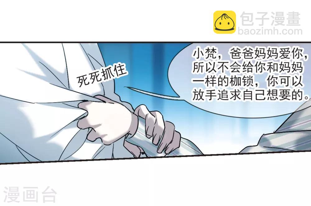 第377话 受害者们在狂笑3-第377话