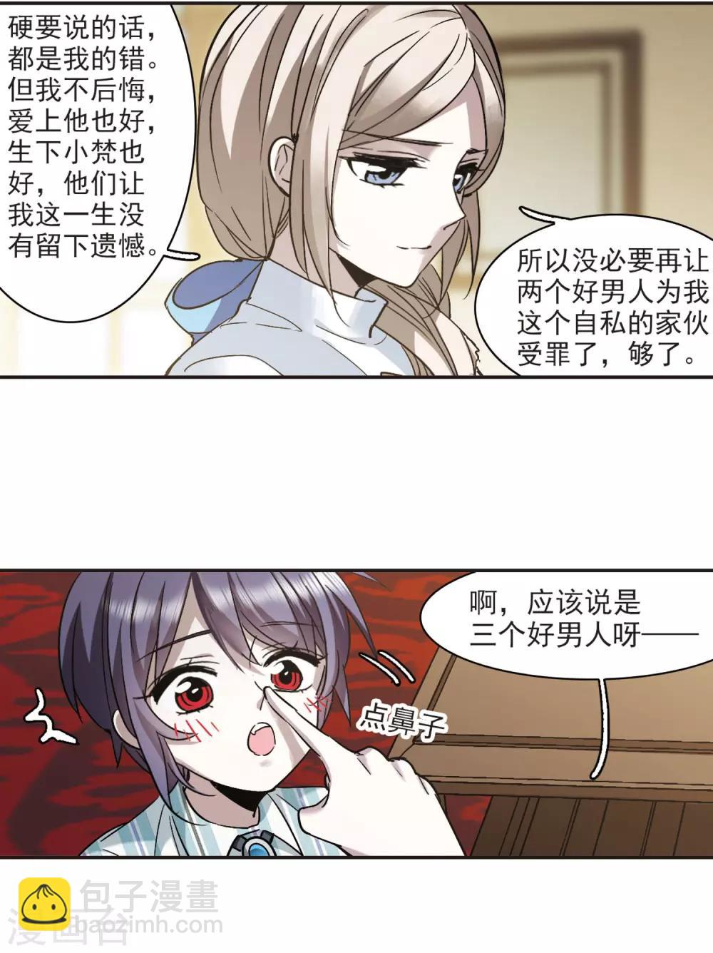 第377话 受害者们在狂笑3-第377话