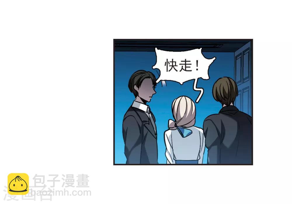 第377话 受害者们在狂笑3-第377话