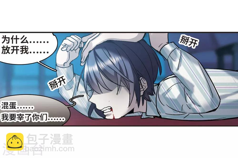 第377话 受害者们在狂笑3-第377话