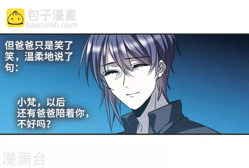 第377话 受害者们在狂笑3-第377话
