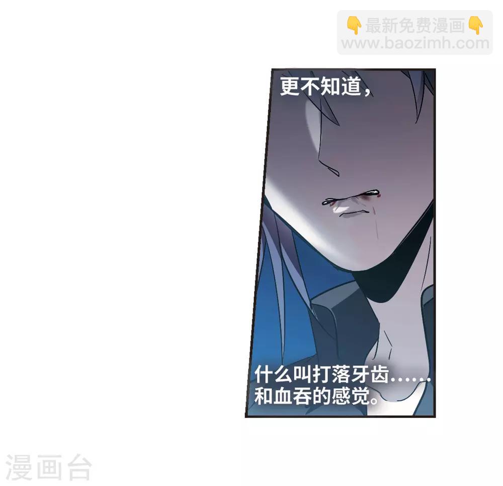第377话 受害者们在狂笑3-第377话