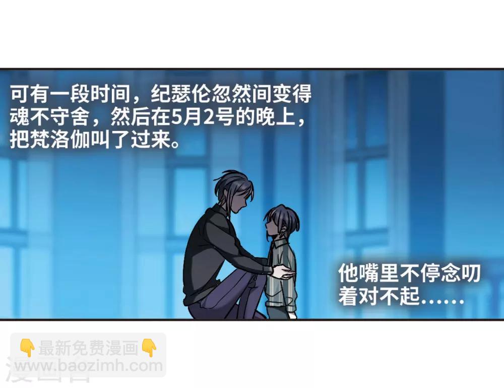 第377话 受害者们在狂笑3-第377话