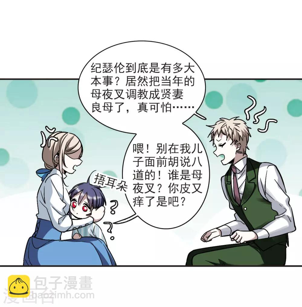 第377话 受害者们在狂笑3-第377话