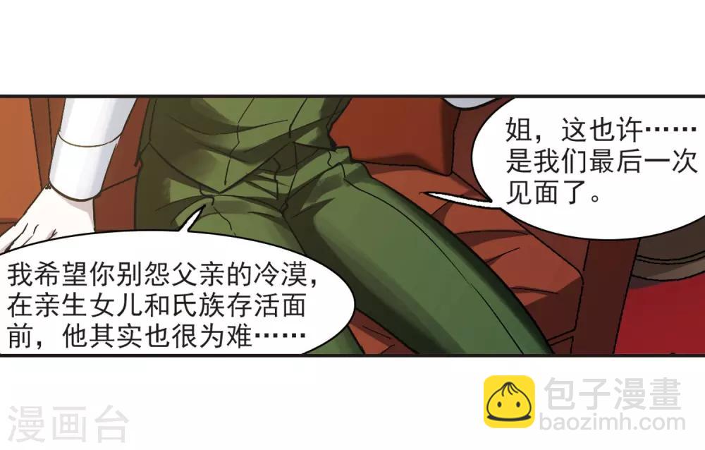 第377话 受害者们在狂笑3-第377话