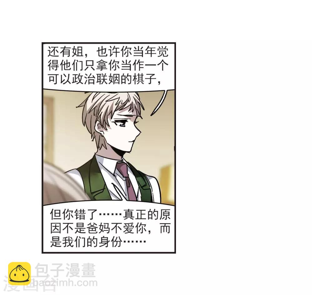 第377话 受害者们在狂笑3-第377话