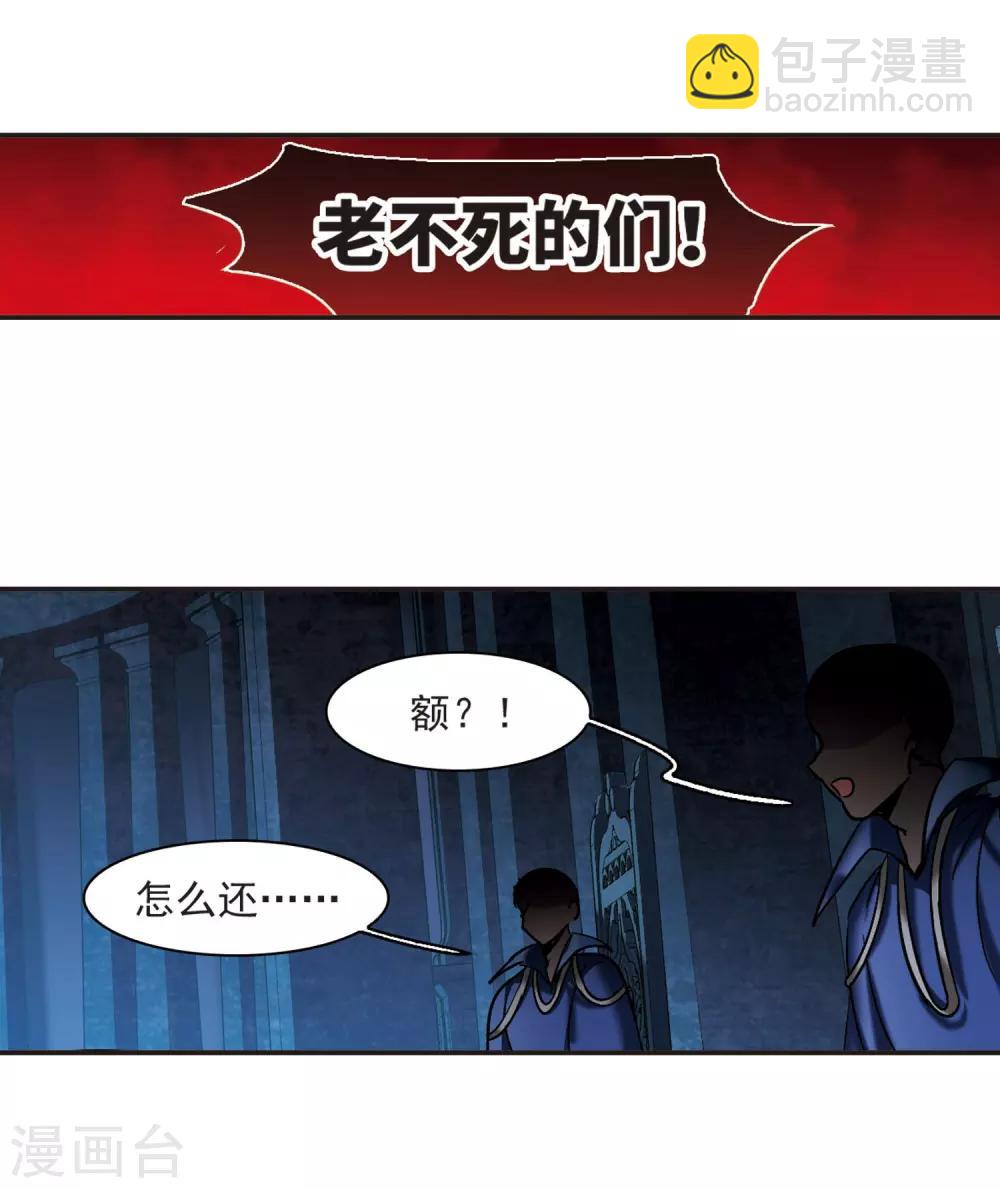第379话 受害者们在狂笑5-第379话
