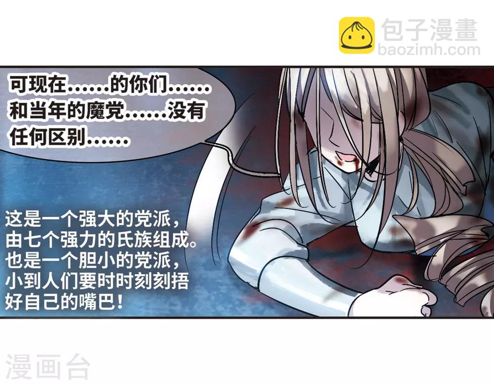第379话 受害者们在狂笑5-第379话