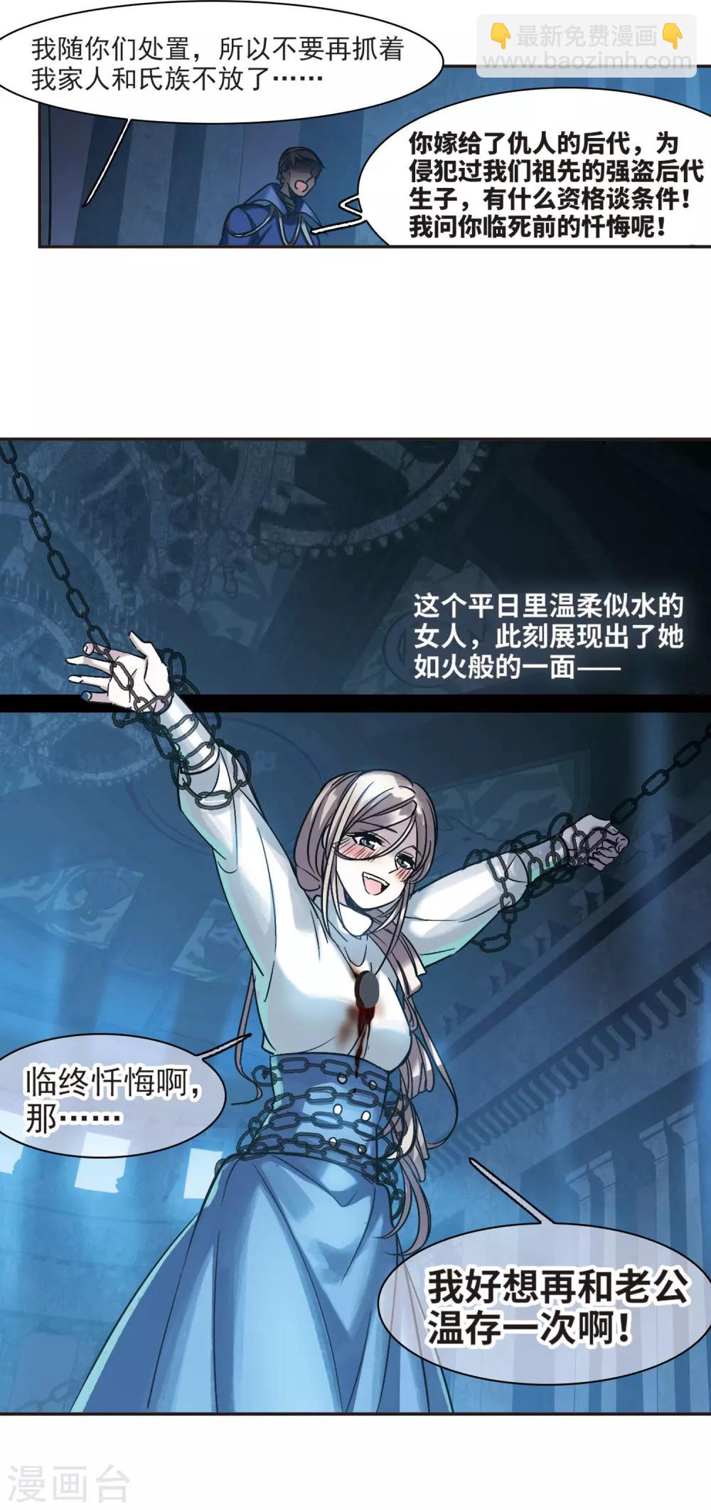 第379话 受害者们在狂笑5-第379话