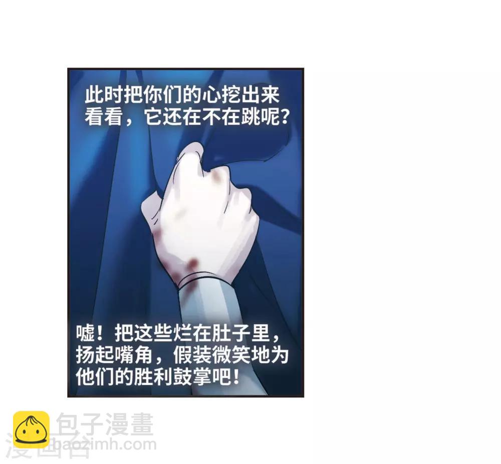 第379话 受害者们在狂笑5-第379话
