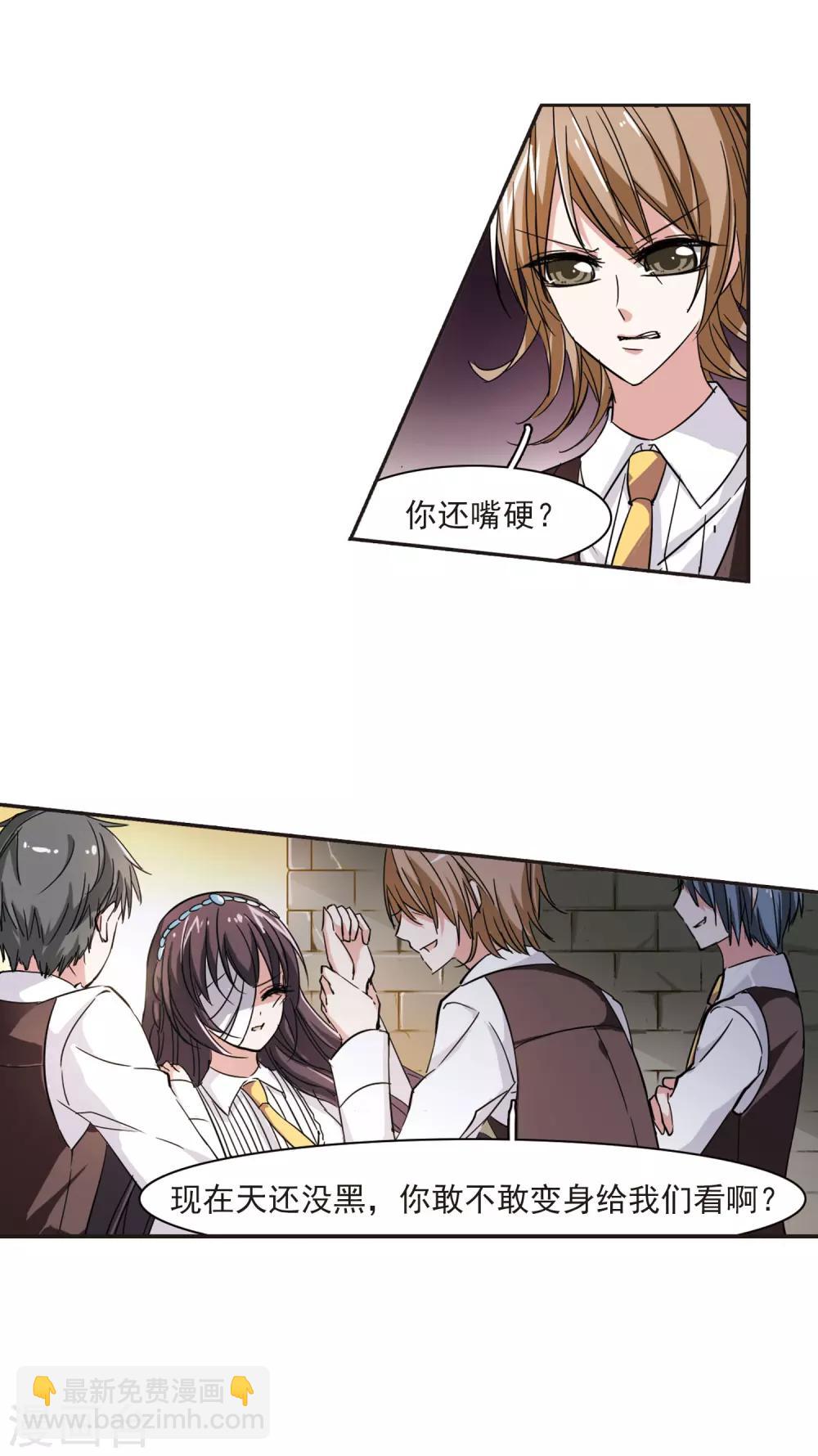 第39话 跟踪丑男3-第39话
