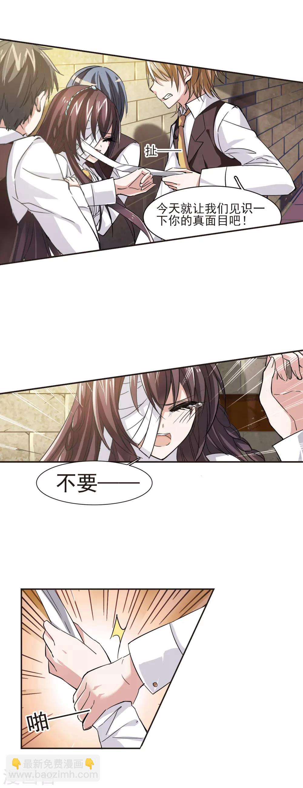 第39话 跟踪丑男3-第39话