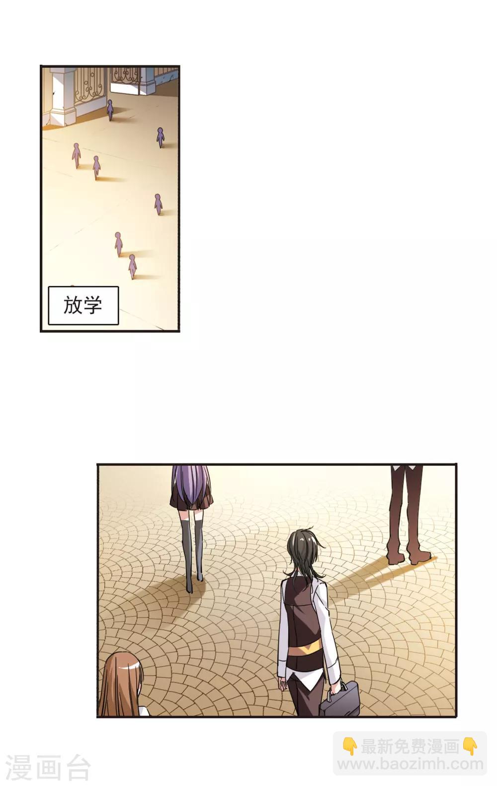 第39话 跟踪丑男3-第39话