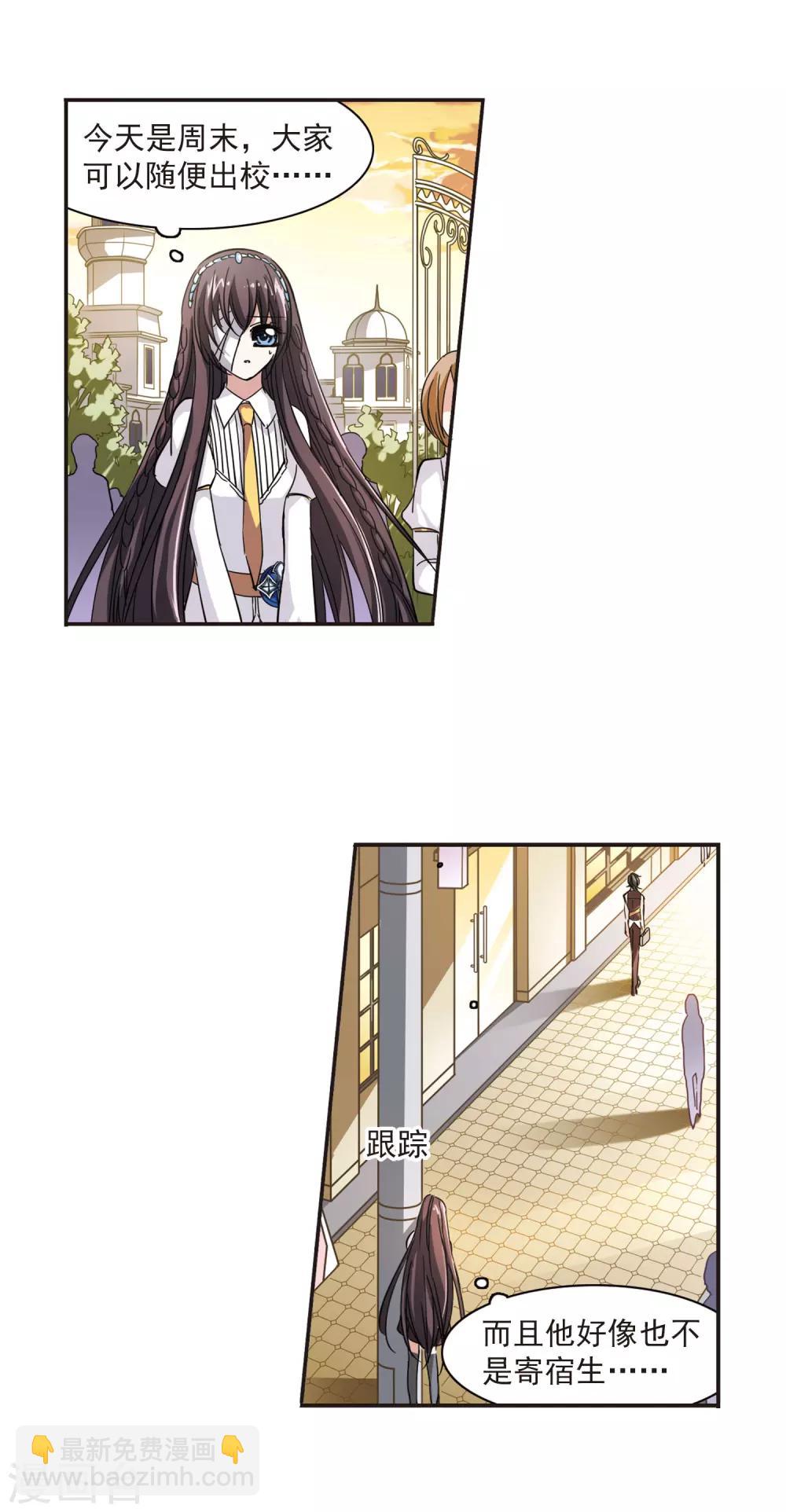 第39话 跟踪丑男3-第39话