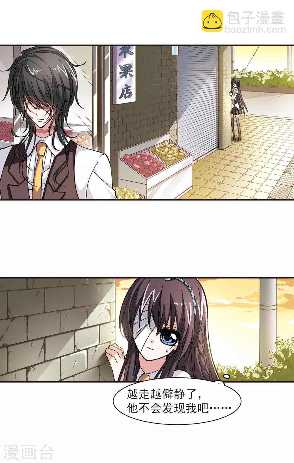 第39话 跟踪丑男3-第39话