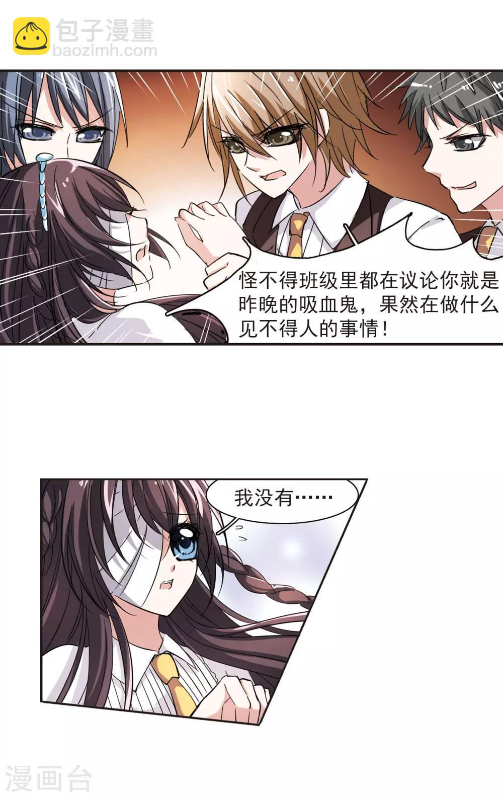 第39话 跟踪丑男3-第39话