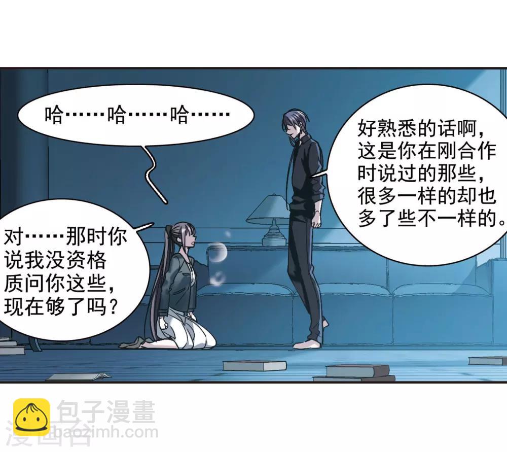 第381话 迟到了一代的合作2-第381话