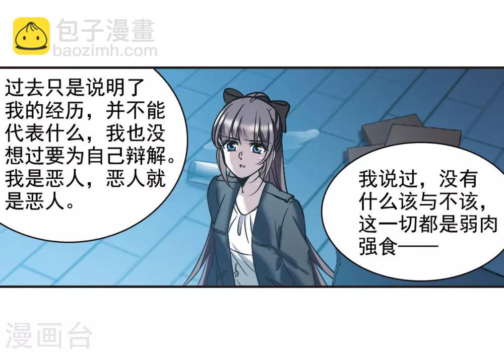 第381话 迟到了一代的合作2-第381话