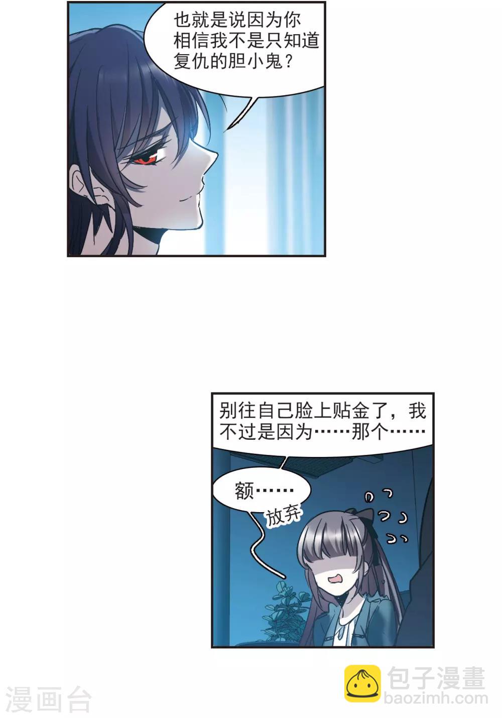 第381话 迟到了一代的合作2-第381话