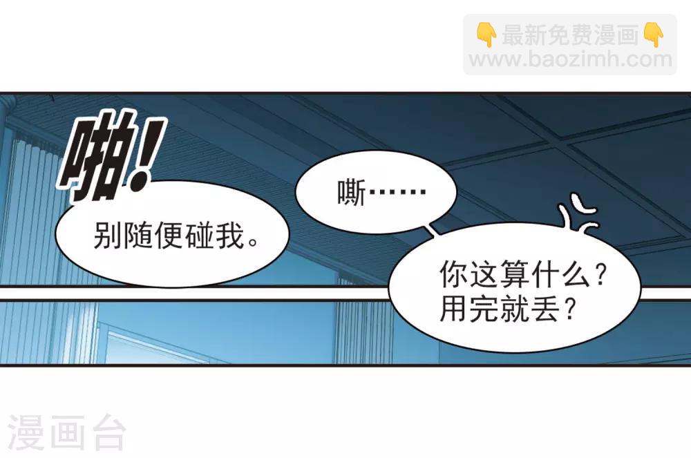 第381话 迟到了一代的合作2-第381话