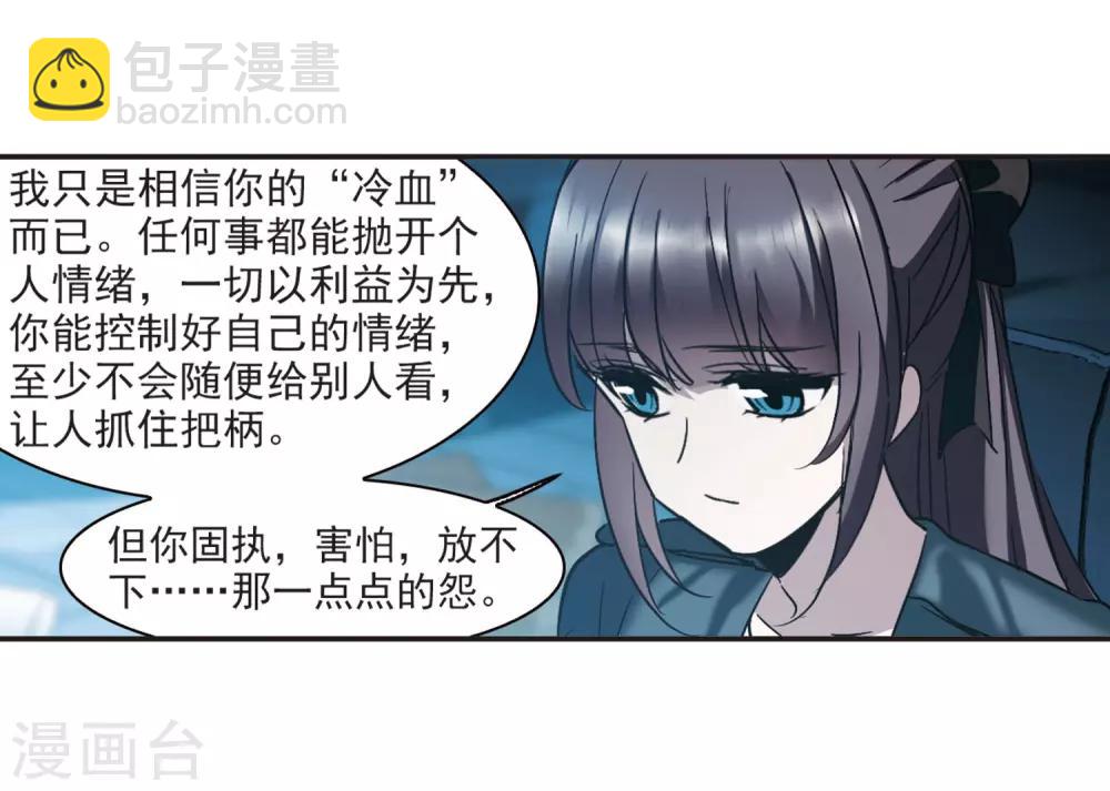 第381话 迟到了一代的合作2-第381话