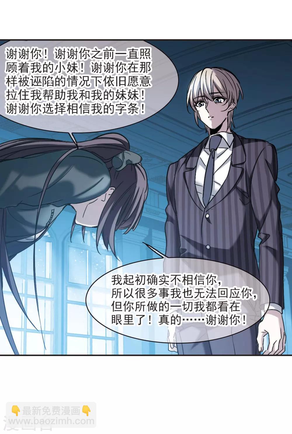 第381话 迟到了一代的合作2-第381话