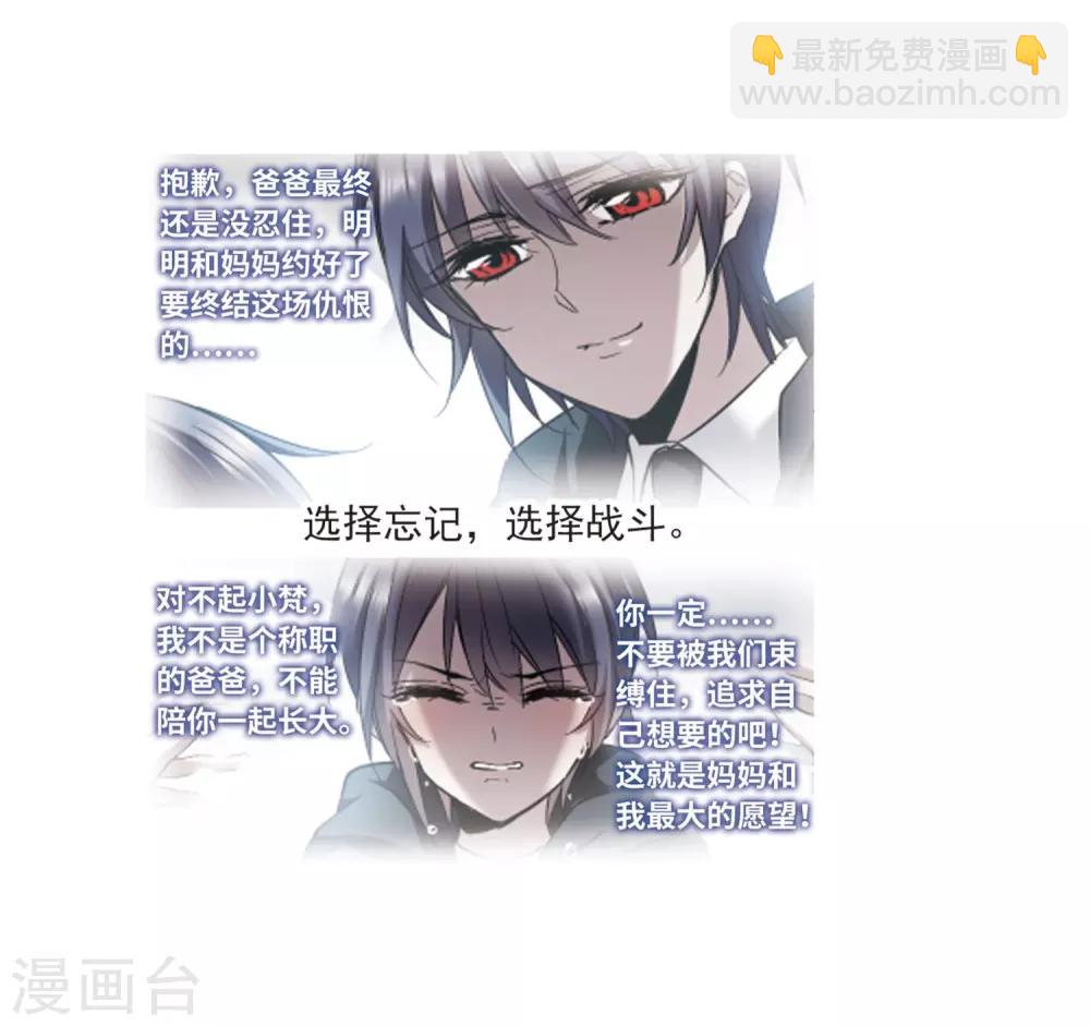 第381话 迟到了一代的合作2-第381话