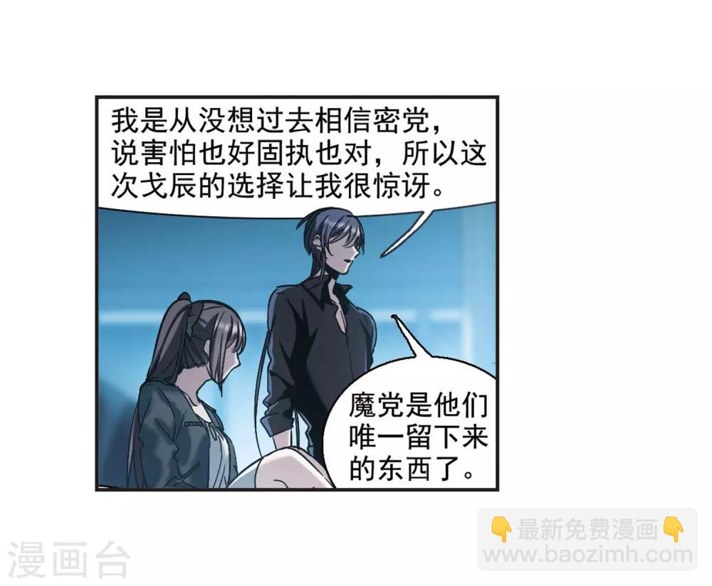 第381话 迟到了一代的合作2-第381话