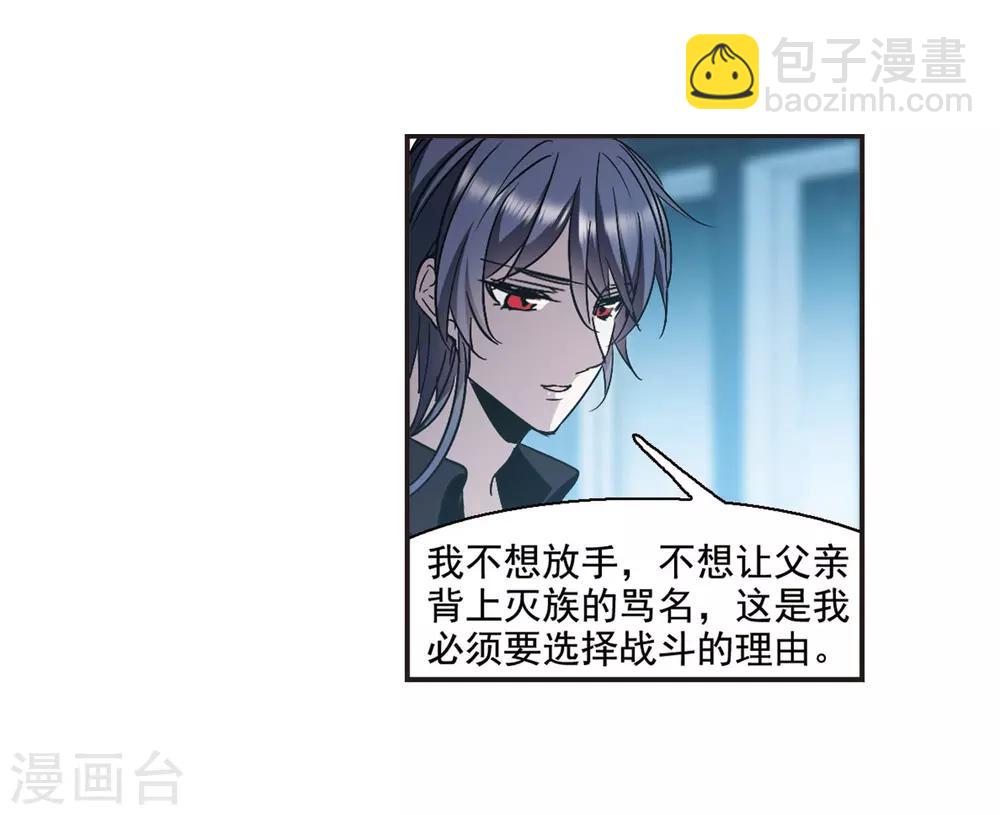 第381话 迟到了一代的合作2-第381话