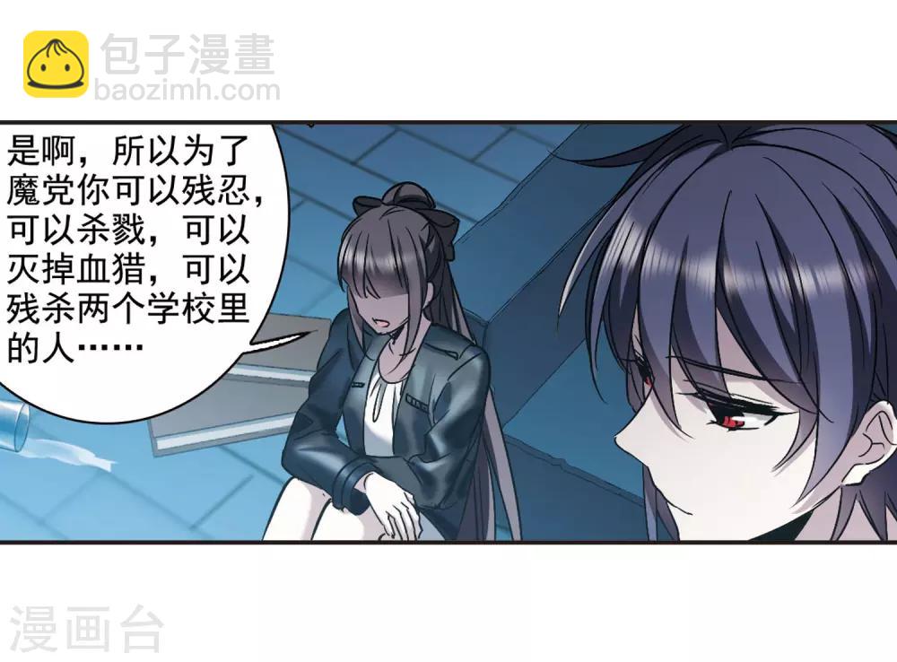 第381话 迟到了一代的合作2-第381话