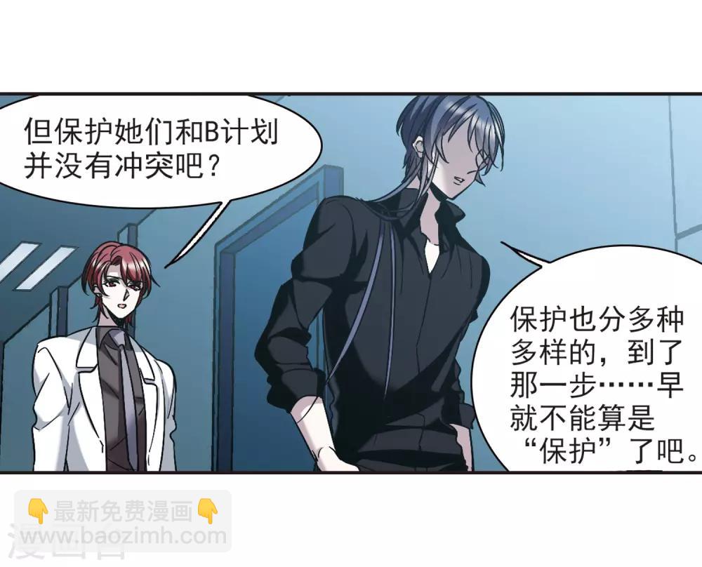 第383话 迟到了一代的合作4-第383话