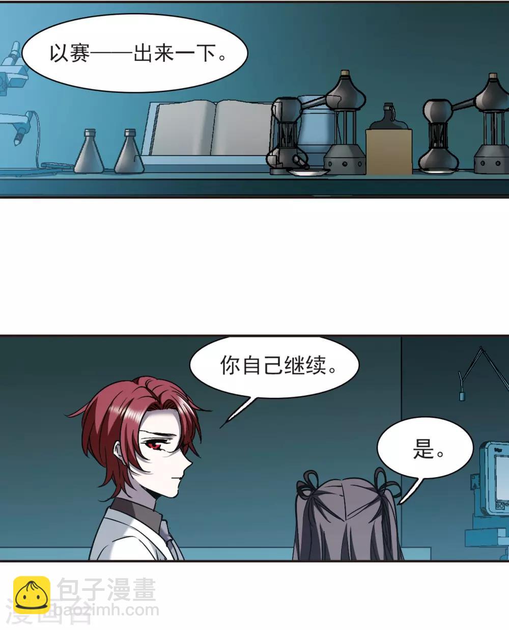 第383话 迟到了一代的合作4-第383话