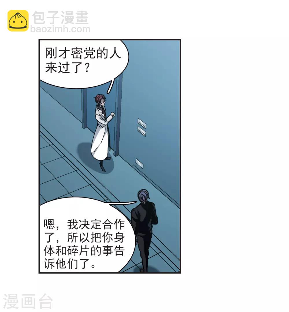第383话 迟到了一代的合作4-第383话