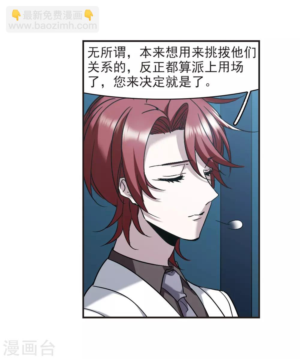 第383话 迟到了一代的合作4-第383话