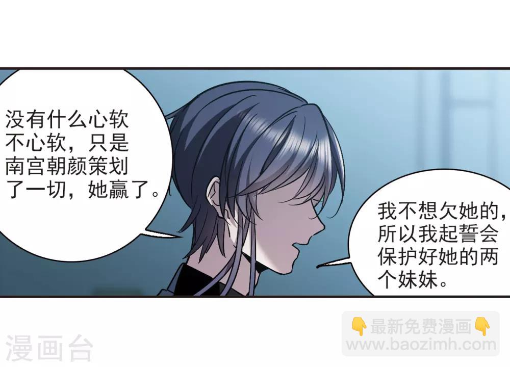 第383话 迟到了一代的合作4-第383话